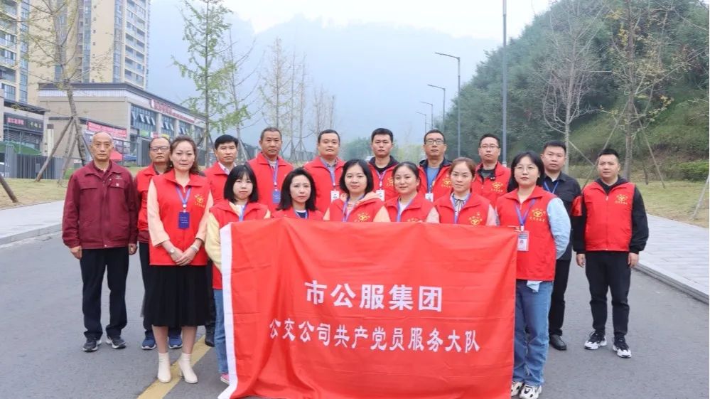 市公服集團公交公司黨員服務(wù)進(jìn)校園 貼心舒心更暖心——共產(chǎn)黨員服務(wù)大隊在行動